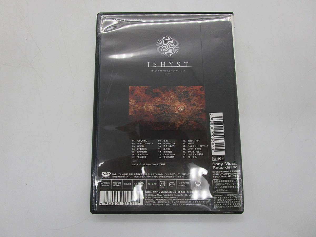 Amazon.co.jp: DVD石井竜也 イシイスト ISHYST CONCERT TOUR 2003